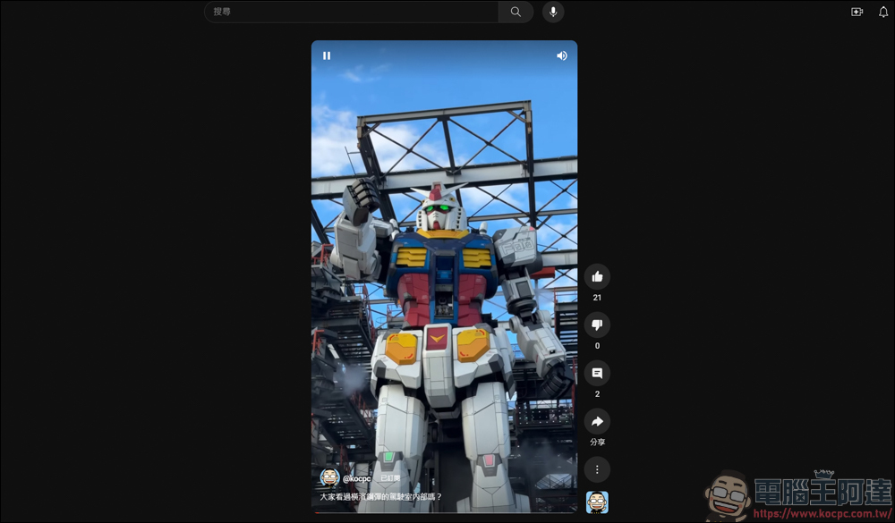 無任何廣告的影片下載平台 GetVideoHD,可下載 TikTok、Twitch 的影片 - 電腦王阿達 無任何廣告的影片下載平台 GetVideoHD,可下載 TikTok、Twitch 的影片 - 電腦王阿達