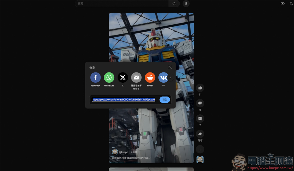 無任何廣告的影片下載平台 GetVideoHD,可下載 TikTok、Twitch 的影片 - 電腦王阿達 無任何廣告的影片下載平台 GetVideoHD,可下載 TikTok、Twitch 的影片 - 電腦王阿達