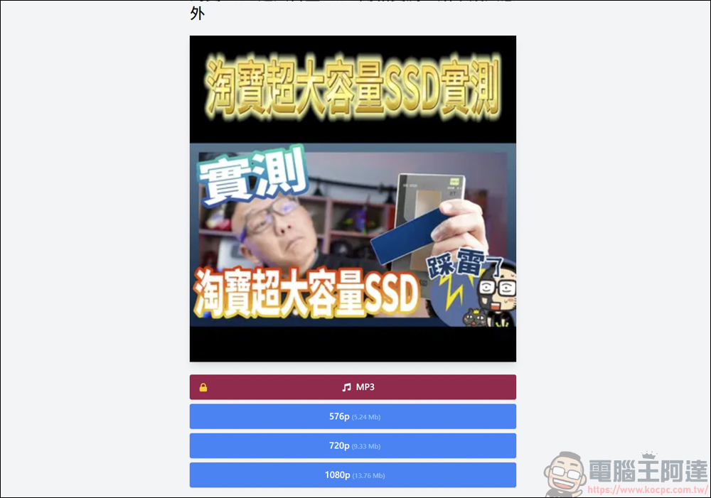 無任何廣告的影片下載平台 GetVideoHD,可下載 TikTok、Twitch 的影片 - 電腦王阿達 無任何廣告的影片下載平台 GetVideoHD,可下載 TikTok、Twitch 的影片 - 電腦王阿達