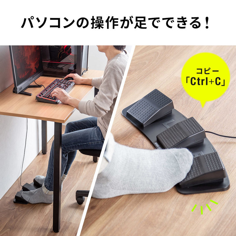 日本品牌 SANWA SUPPLY 推出 USB 有線腳踏板按鍵 一腳操控電腦快捷鍵 - 電腦王阿達 日本品牌 SANWA SUPPLY 推出 USB 有線腳踏板按鍵 一腳操控電腦快捷鍵 - 電腦王阿達