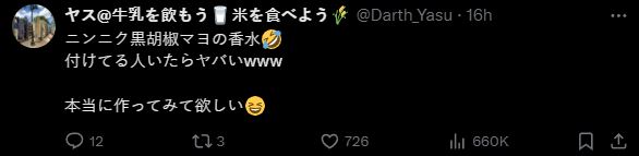 日本麥當勞將推出麥當勞薯條香水!? - 電腦王阿達 日本麥當勞將推出麥當勞薯條香水!? - 電腦王阿達