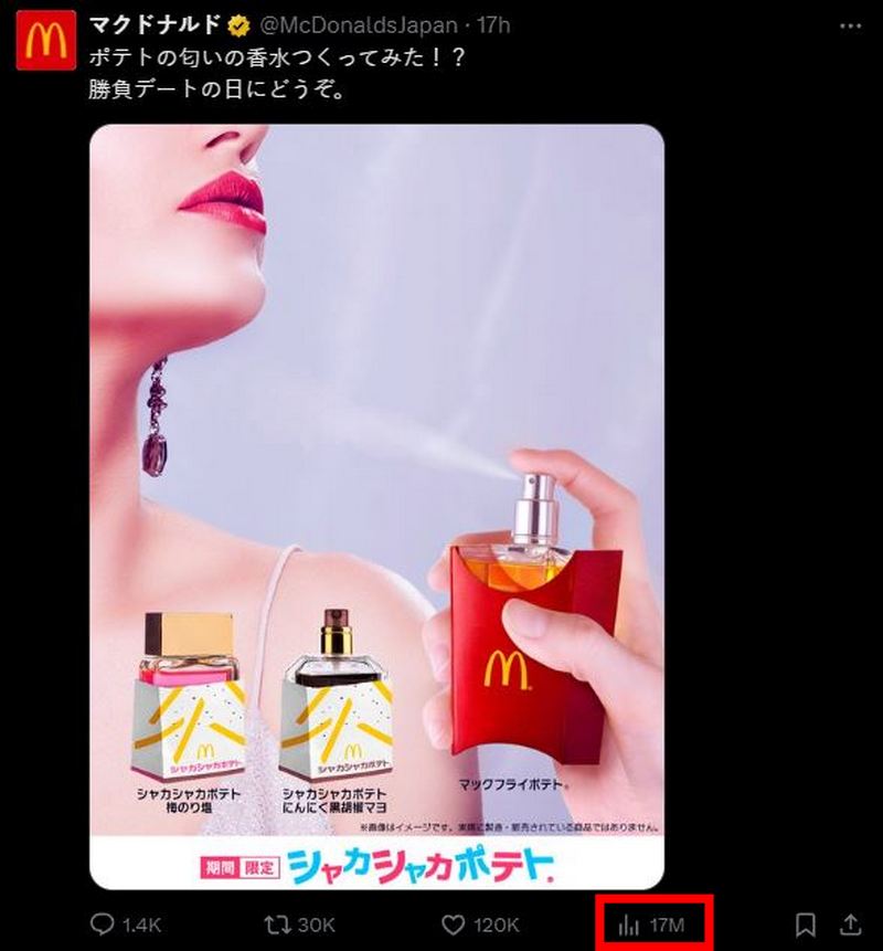 日本麥當勞將推出麥當勞薯條香水!? - 電腦王阿達 日本麥當勞將推出麥當勞薯條香水!? - 電腦王阿達
