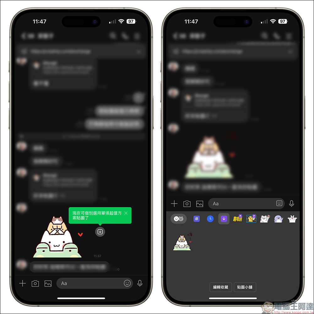 LINE 貼圖超值方案免費試用,貼圖、表情貼、主題,免綁卡試用到飽!(新舊會員皆適用) - 電腦王阿達 LINE 貼圖超值方案免費試用,貼圖、表情貼、主題,免綁卡試用到飽!(新舊會員皆適用) - 電腦王阿達