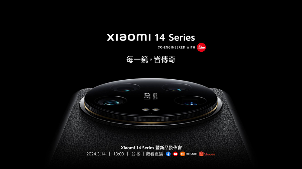 第一時間體驗 Xiaomi 14 Ultra 在這裡, Beyond Light 尋光而來 光影藝術展將於 3/15 台北華山絢麗登場 - 電腦王阿達 第一時間體驗 Xiaomi 14 Ultra 在這裡, Beyond Light 尋光而來 光影藝術展將於 3/15 台北華山絢麗登場 - 電腦王阿達