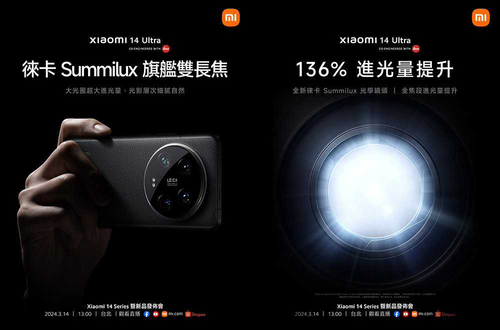 第一時間體驗 Xiaomi 14 Ultra 在這裡, Beyond Light 尋光而來 光影藝術展將於 3/15 台北華山絢麗登場 - 電腦王阿達 第一時間體驗 Xiaomi 14 Ultra 在這裡, Beyond Light 尋光而來 光影藝術展將於 3/15 台北華山絢麗登場 - 電腦王阿達