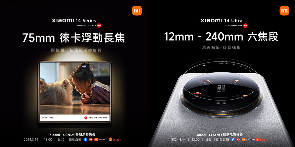 第一時間體驗 Xiaomi 14 Ultra 在這裡, Beyond Light 尋光而來 光影藝術展將於 3/15 台北華山絢麗登場 - 電腦王阿達 第一時間體驗 Xiaomi 14 Ultra 在這裡, Beyond Light 尋光而來 光影藝術展將於 3/15 台北華山絢麗登場 - 電腦王阿達