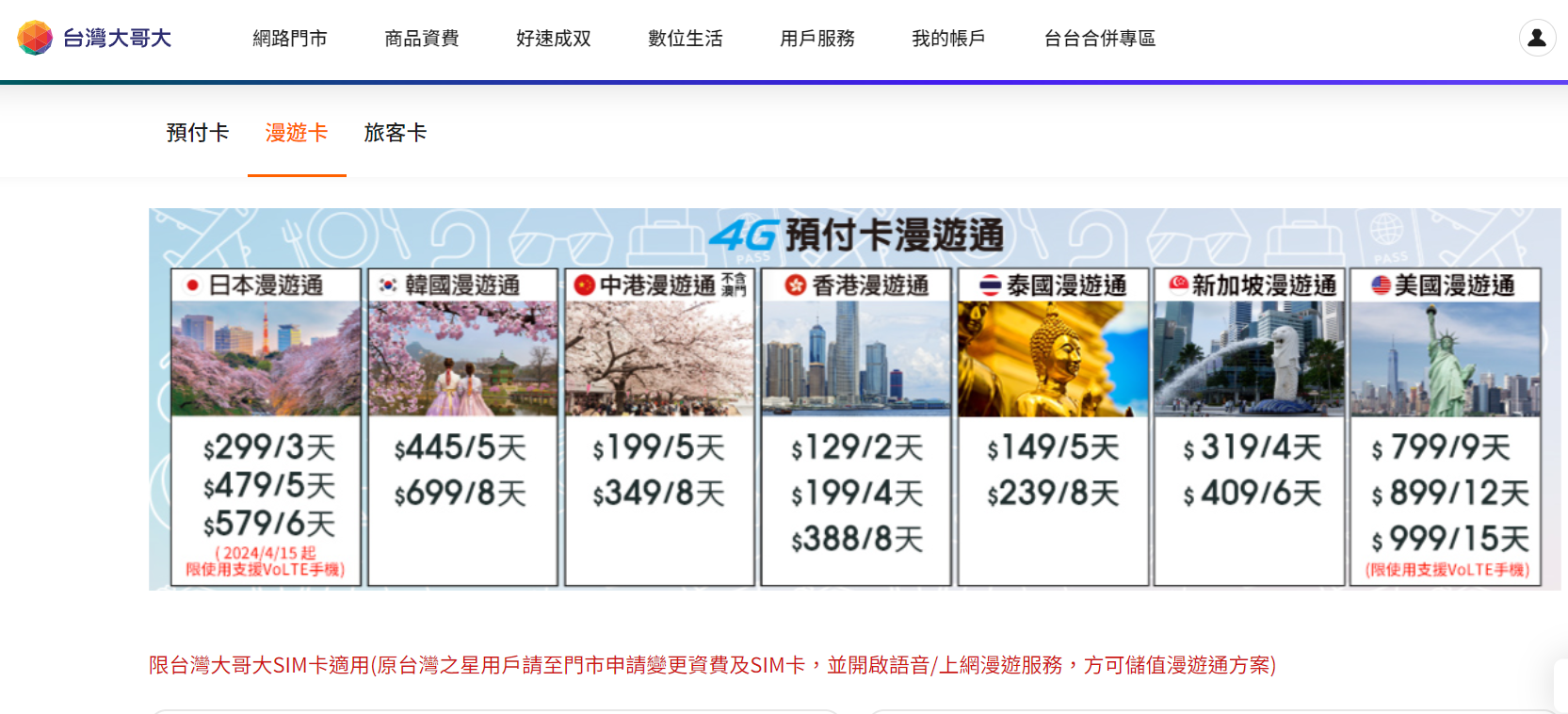 國外上網怎麼選最省最聰明?各種國際漫遊上網方案選擇分析介紹 - 電腦王阿達 國外上網怎麼選最省最聰明?各種國際漫遊上網方案選擇分析介紹 - 電腦王阿達