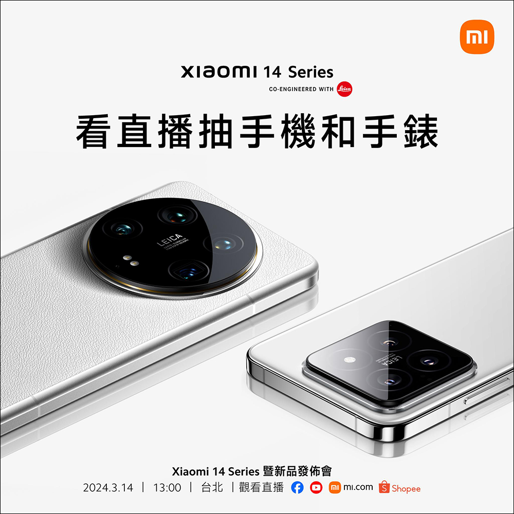 第一時間體驗 Xiaomi 14 Ultra 在這裡, Beyond Light 尋光而來 光影藝術展將於 3/15 台北華山絢麗登場 - 電腦王阿達 第一時間體驗 Xiaomi 14 Ultra 在這裡, Beyond Light 尋光而來 光影藝術展將於 3/15 台北華山絢麗登場 - 電腦王阿達