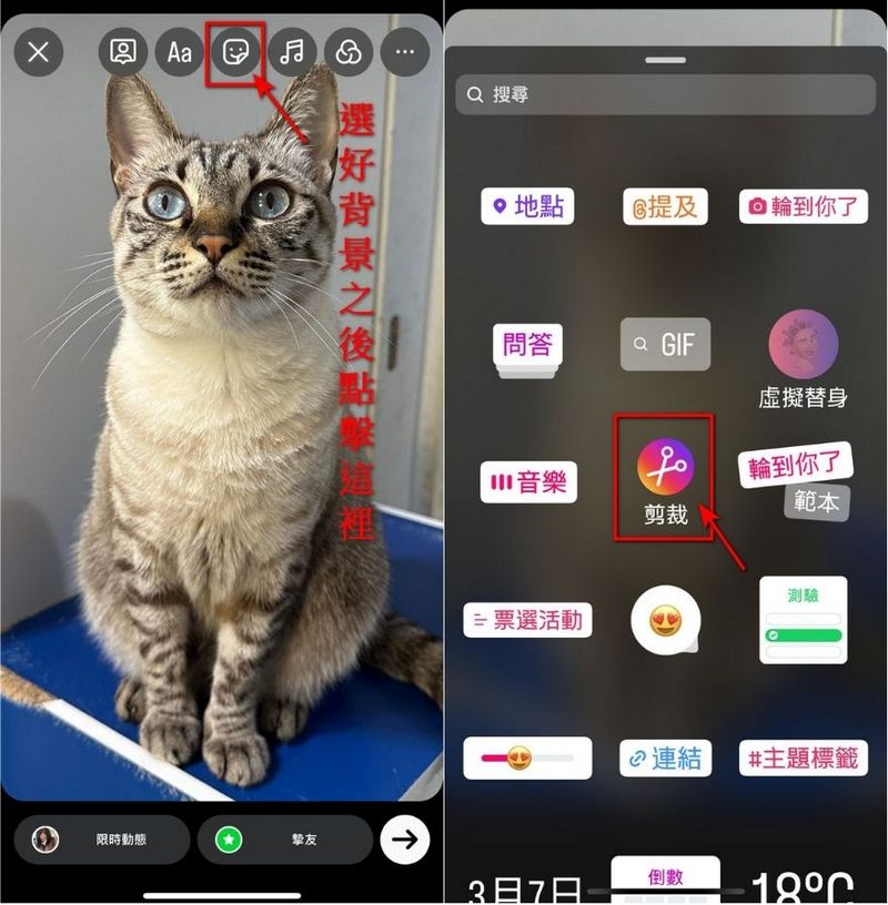 Instagram 推出「剪裁」新功能 圖片、影片都能做成貼圖 - 電腦王阿達