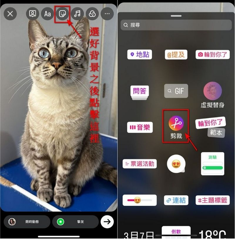 Instagram 推出「剪裁」新功能 圖片、影片都能做成貼圖 - 電腦王阿達 Instagram 推出「剪裁」新功能 圖片、影片都能做成貼圖 - 電腦王阿達