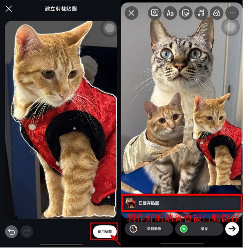Instagram 推出「剪裁」新功能 圖片、影片都能做成貼圖 - 電腦王阿達