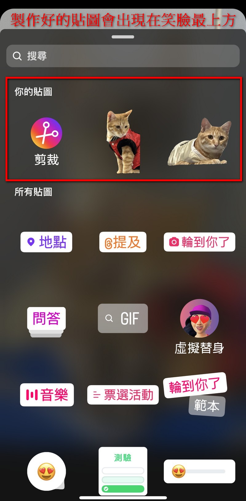 Instagram 推出「剪裁」新功能 圖片、影片都能做成貼圖 - 電腦王阿達 Instagram 推出「剪裁」新功能 圖片、影片都能做成貼圖 - 電腦王阿達