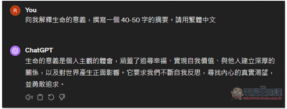 一個簡單的 PROMPT 提示,就能讓 ChatGPT 回覆更像人類,而不是機器人 - 電腦王阿達 一個簡單的 PROMPT 提示,就能讓 ChatGPT 回覆更像人類,而不是機器人 - 電腦王阿達