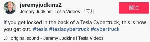 國外網友教學被困在 Cybertruck 後車廂如何自救 - 電腦王阿達 國外網友教學被困在 Cybertruck 後車廂如何自救 - 電腦王阿達