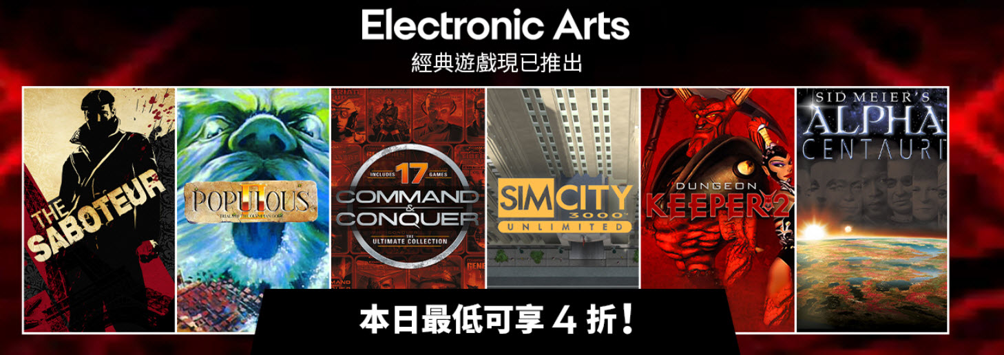 EA於Steam推出《終極動員令》終極典藏版半價優惠 遊戲銅板價打包販售 - 電腦王阿達 EA於Steam推出《終極動員令》終極典藏版半價優惠 遊戲銅板價打包販售 - 電腦王阿達
