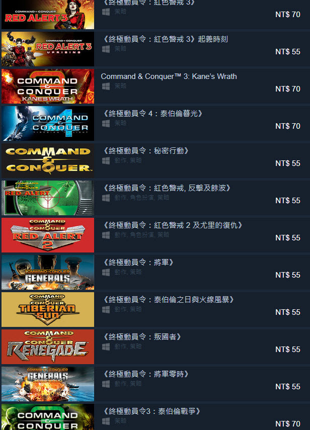 EA於Steam推出《終極動員令》終極典藏版半價優惠 遊戲銅板價打包販售 - 電腦王阿達 EA於Steam推出《終極動員令》終極典藏版半價優惠 遊戲銅板價打包販售 - 電腦王阿達