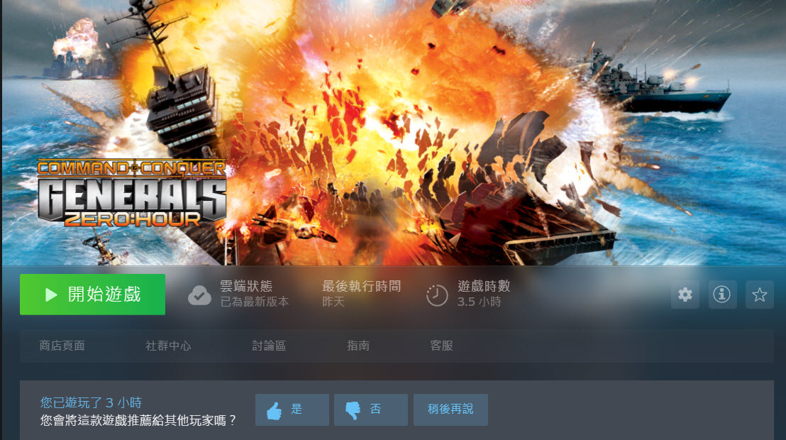EA於Steam推出《終極動員令》終極典藏版半價優惠 遊戲銅板價打包販售 - 電腦王阿達 EA於Steam推出《終極動員令》終極典藏版半價優惠 遊戲銅板價打包販售 - 電腦王阿達