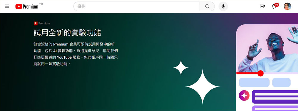訂閱 YouTube Premium 之前需要瞭解的 5 件事 - 電腦王阿達 訂閱 YouTube Premium 之前需要瞭解的 5 件事 - 電腦王阿達