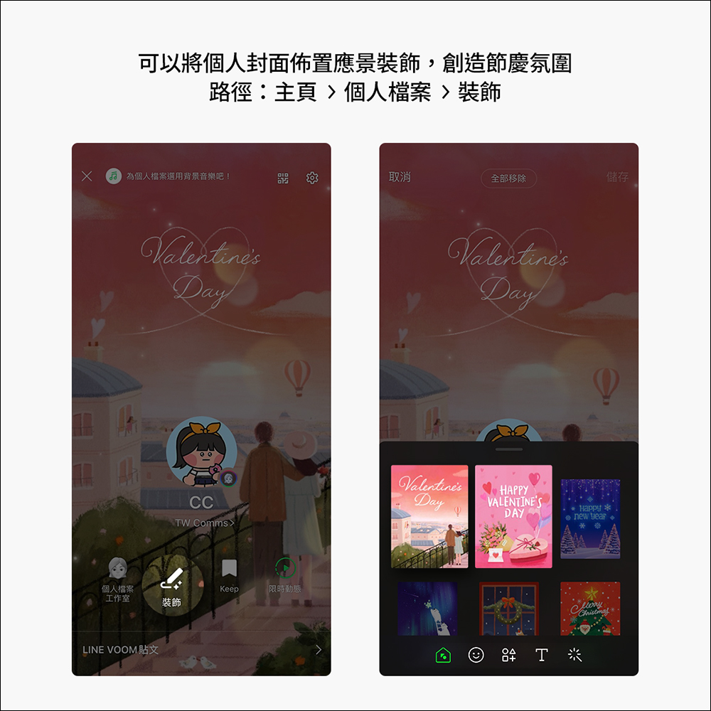 LINE 情人節聊天室特效推出,在聊天室與熊大兔兔一同度過浪漫白色情人節吧! - 電腦王阿達 LINE 情人節聊天室特效推出,在聊天室與熊大兔兔一同度過浪漫白色情人節吧! - 電腦王阿達