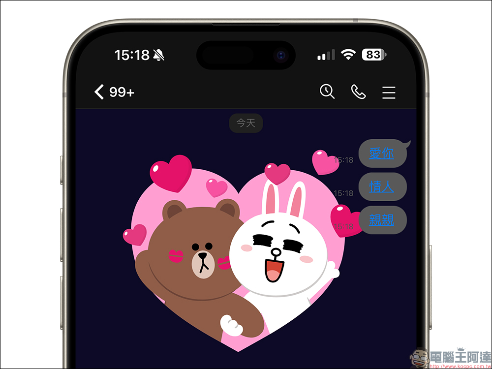 LINE 情人節聊天室特效推出,在聊天室與熊大兔兔一同度過浪漫白色情人節吧! - 電腦王阿達 LINE 情人節聊天室特效推出,在聊天室與熊大兔兔一同度過浪漫白色情人節吧! - 電腦王阿達