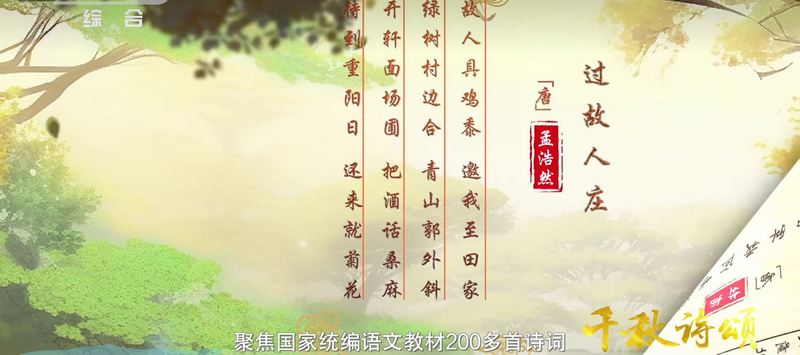 中國打造打造第一部 AI 文字生成影片的的系列動畫《千秋詩頌》 - 電腦王阿達 中國打造打造第一部 AI 文字生成影片的的系列動畫《千秋詩頌》 - 電腦王阿達