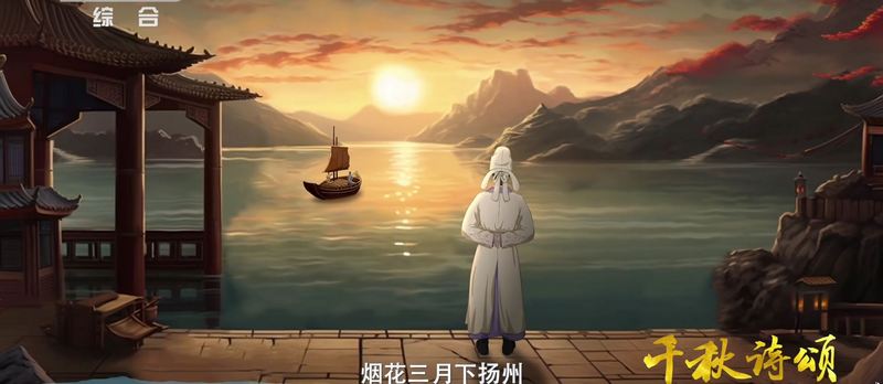 中國打造打造第一部 AI 文字生成影片的的系列動畫《千秋詩頌》 - 電腦王阿達 中國打造打造第一部 AI 文字生成影片的的系列動畫《千秋詩頌》 - 電腦王阿達
