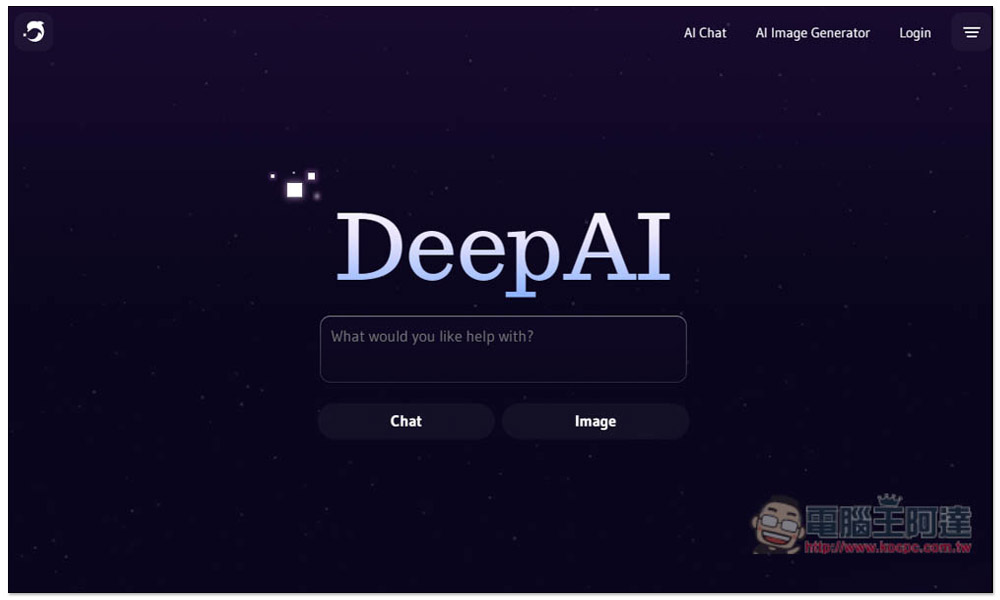 DeepAI 提供 AI 聊天機器人、AI 圖片生成的免費線上工具，無需註冊就能使用 - 電腦王阿達