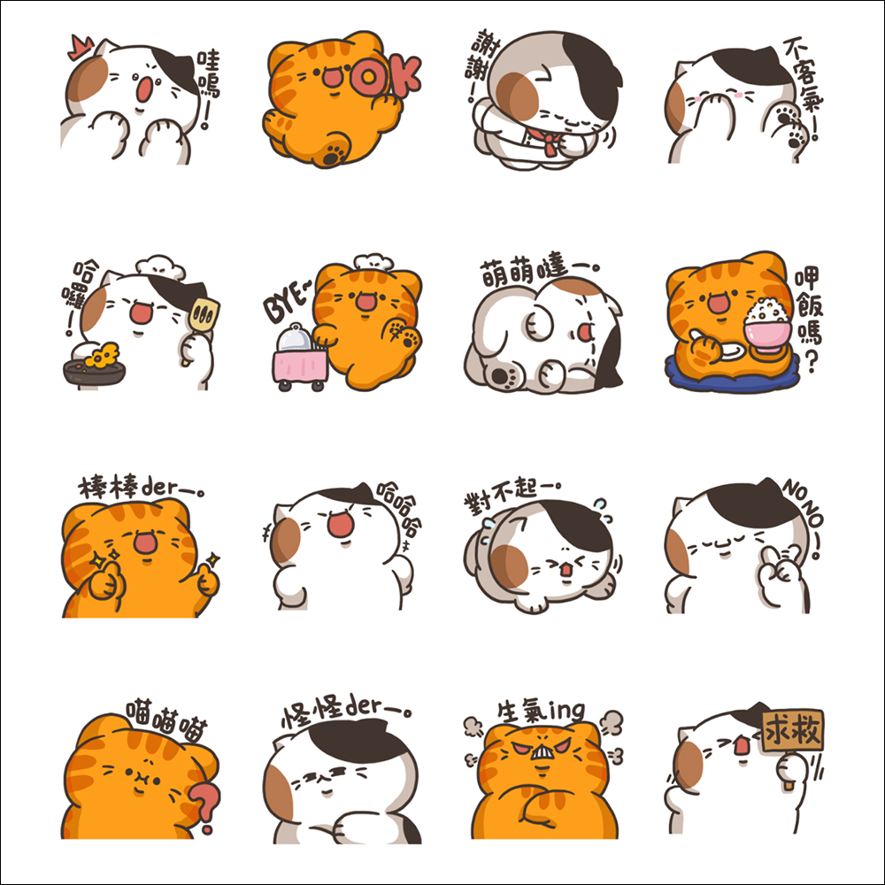 LINE 免費貼圖整理:20 款 LINE 貼圖限時免費下載 - 電腦王阿達 LINE 免費貼圖整理:20 款 LINE 貼圖限時免費下載 - 電腦王阿達