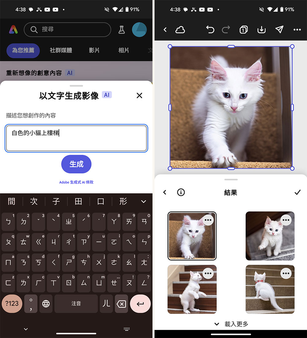 現在行動版 Adobe Express 應用也能享有 Firefly 生成式 AI - 電腦王阿達 現在行動版 Adobe Express 應用也能享有 Firefly 生成式 AI - 電腦王阿達