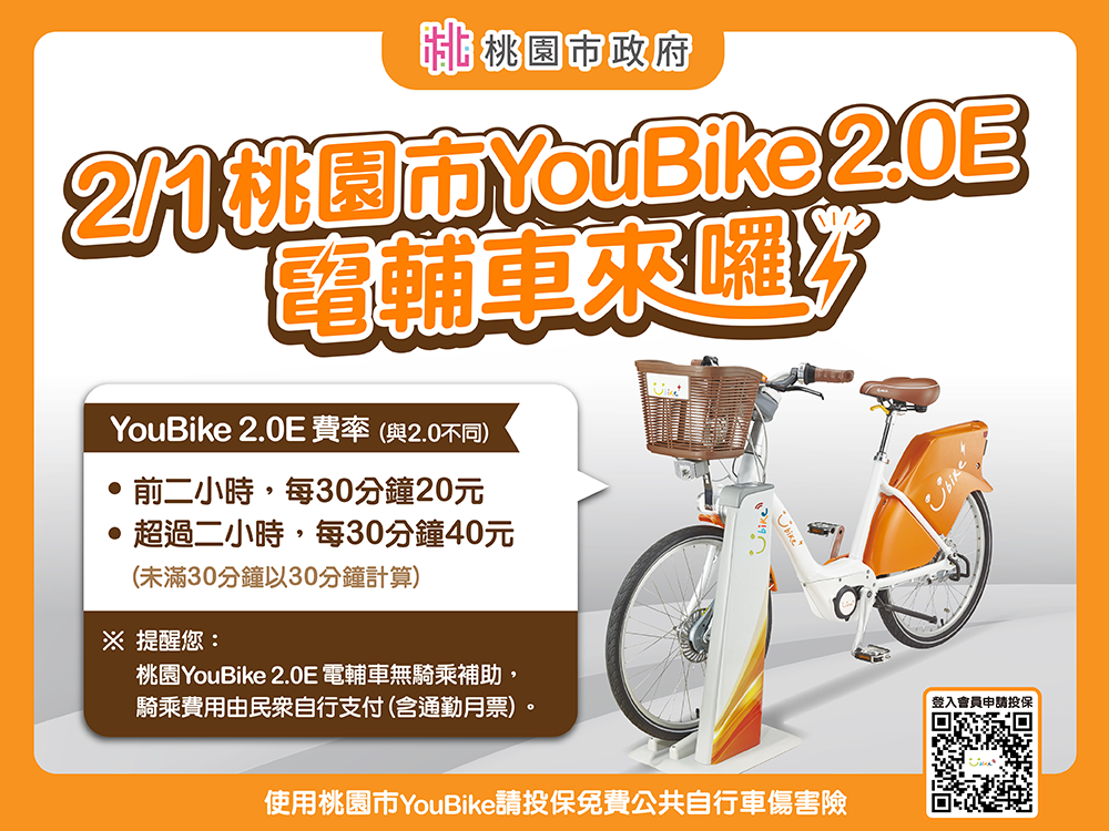 原地升級 2.0!新北市 YouBike 1.0 確定 10 月底前全面退場 - 電腦王阿達 原地升級 2.0!新北市 YouBike 1.0 確定 10 月底前全面退場 - 電腦王阿達