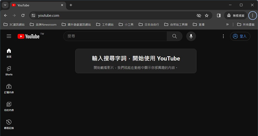 現在未登入帳號前往 YouTube 網站將不再顯示推薦內容 - 電腦王阿達