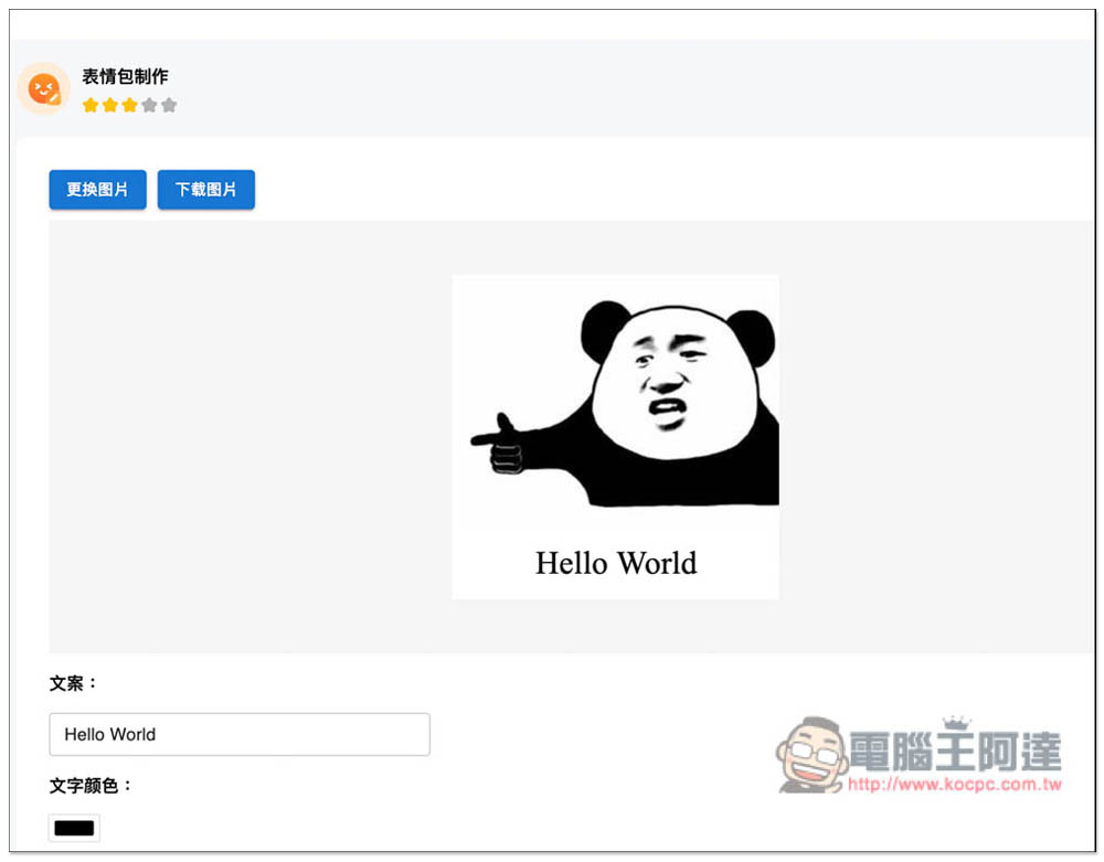 「幫小忙」線上工具箱,整合數百個常用工具,通通免費使用 - 電腦王阿達 「幫小忙」線上工具箱,整合數百個常用工具,通通免費使用 - 電腦王阿達