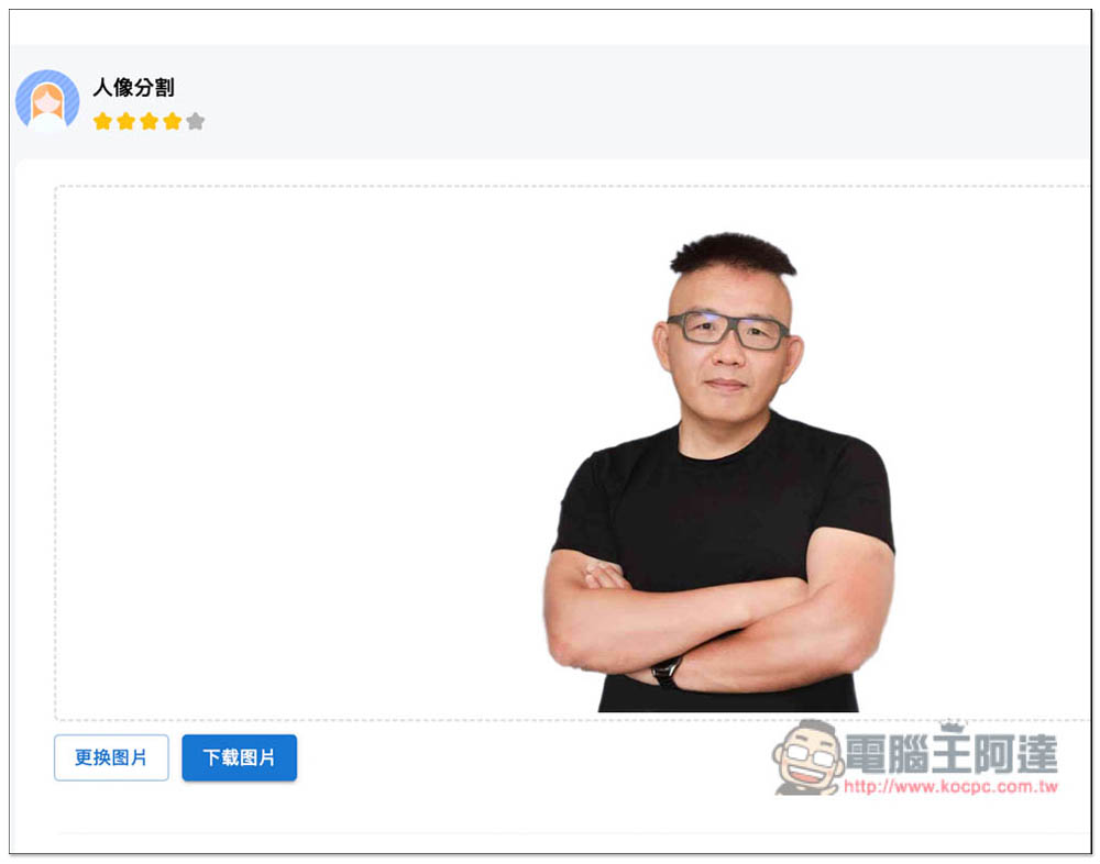 「幫小忙」線上工具箱,整合數百個常用工具,通通免費使用 - 電腦王阿達 「幫小忙」線上工具箱,整合數百個常用工具,通通免費使用 - 電腦王阿達