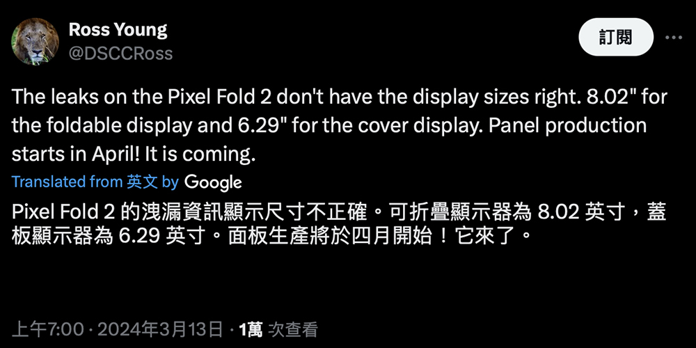 多位 Google Pixel Fold 用戶反應畫面卡頓災情，但 Pixel Fold 2 螢幕預計 4 月量產，螢幕尺寸與先前洩露資訊不同 - 電腦王阿達