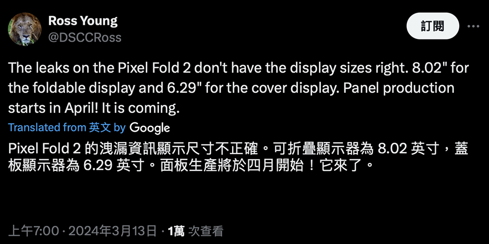 多位 Google Pixel Fold 用戶反應畫面卡頓災情,但 Pixel Fold 2 螢幕預計 4 月量產,螢幕尺寸與先前洩露資訊不同 - 電腦王阿達 多位 Google Pixel Fold 用戶反應畫面卡頓災情,但 Pixel Fold 2 螢幕預計 4 月量產,螢幕尺寸與先前洩露資訊不同 - 電腦王阿達