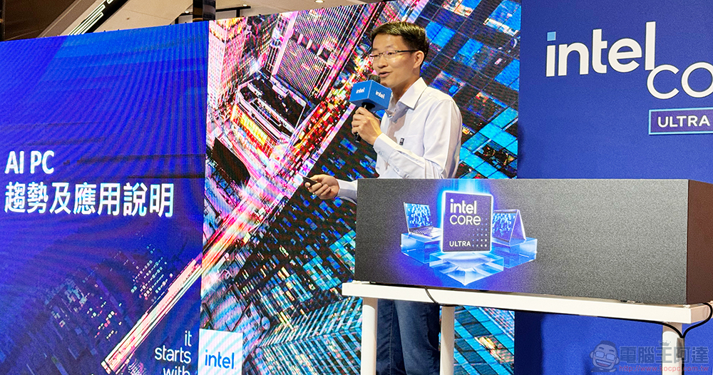 Intel 秀 AI 肌肉在三創舉辦《AI PC創作新世代》活動，攜手夥伴展現 Intel Core Ultra 無限可能 - 電腦王阿達