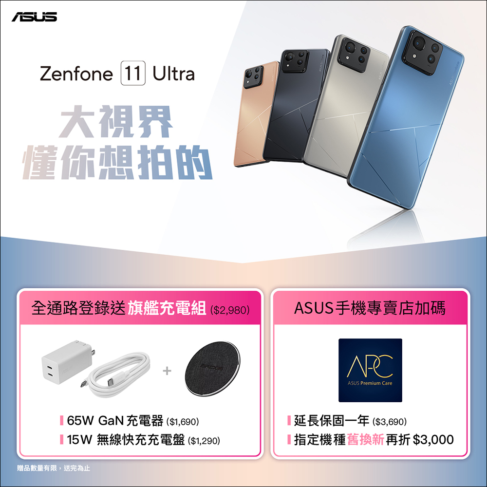 ASUS Zenfone 11 Ultra 正式發表|全新 AI 功能,搶先動眼看!售價 29,990 元起 - 電腦王阿達 ASUS Zenfone 11 Ultra 正式發表|全新 AI 功能,搶先動眼看!售價 29,990 元起 - 電腦王阿達