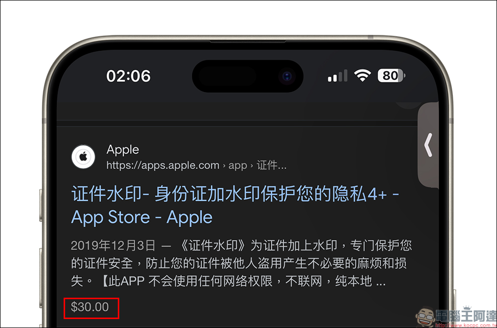 iPhone 證件浮水印 APP 限免下載,支援離線狀態儲存浮水印証件照片! - 電腦王阿達 iPhone 證件浮水印 APP 限免下載,支援離線狀態儲存浮水印証件照片! - 電腦王阿達