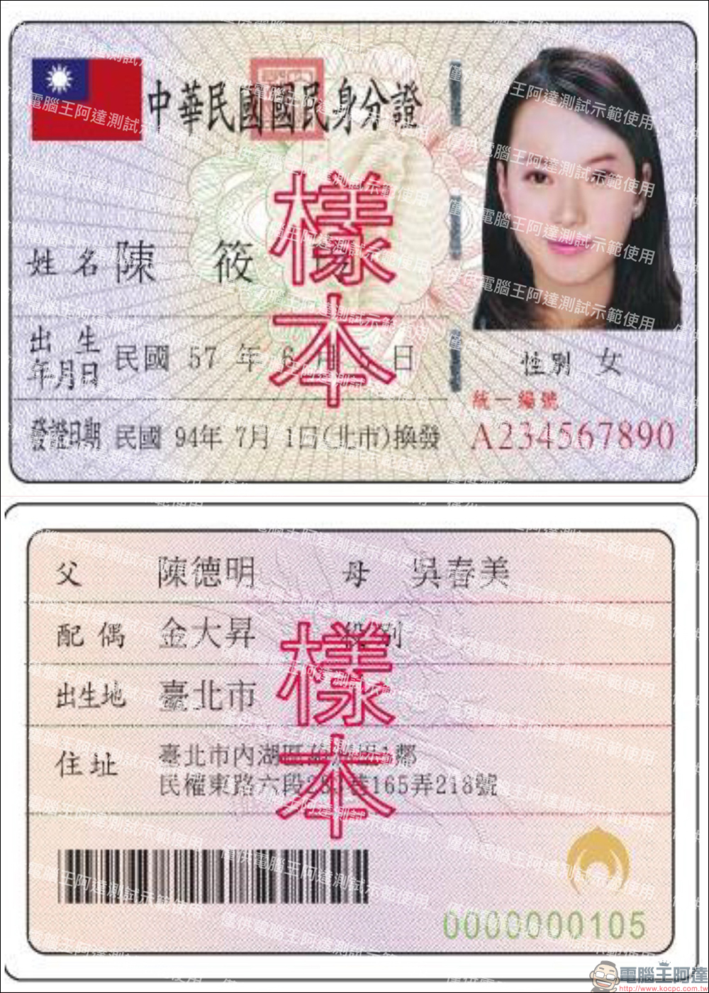 iPhone 證件浮水印 APP 限免下載,支援離線狀態儲存浮水印証件照片! - 電腦王阿達 iPhone 證件浮水印 APP 限免下載,支援離線狀態儲存浮水印証件照片! - 電腦王阿達