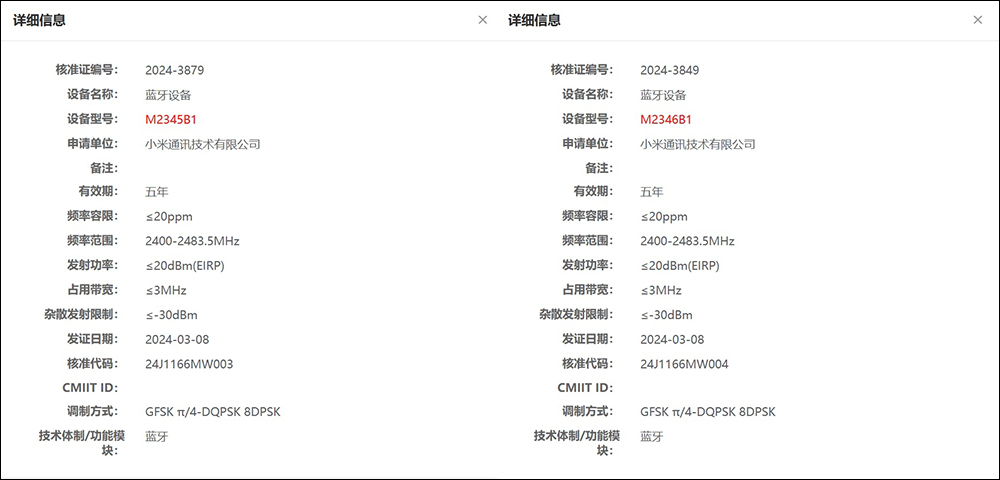 小米 Xiaomi 手環 9 通過多國認證，有望於近期發表 - 電腦王阿達