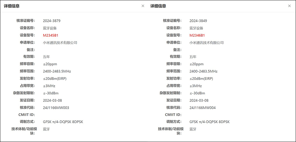 小米 Xiaomi 手環 9 通過多國認證,有望於近期發表 - 電腦王阿達 小米 Xiaomi 手環 9 通過多國認證,有望於近期發表 - 電腦王阿達