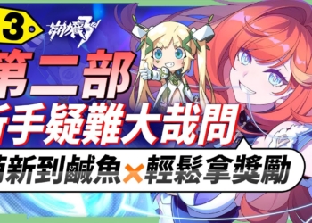 【崩壞3rd 第二部】新手上路懶人包⭐▸每日/每周必做？卡池機制、抽取建議？從萌新到鹹魚，輕鬆拿獎勵！米哈遊多修玩家帶你前進火星！ ▹璐洛洛◃