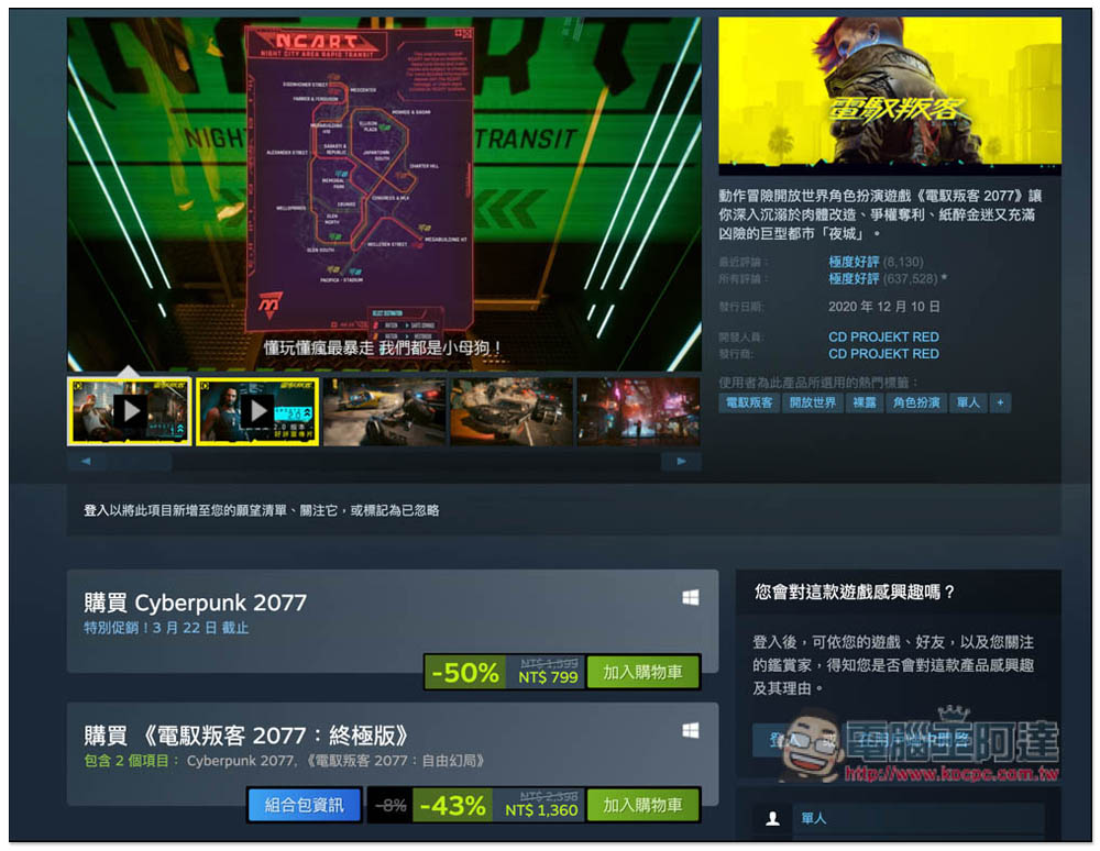 超多遊戲大作大特價!Steam 春季特賣登場,連《幻獸帕魯》也有特價 - 電腦王阿達 超多遊戲大作大特價!Steam 春季特賣登場,連《幻獸帕魯》也有特價 - 電腦王阿達