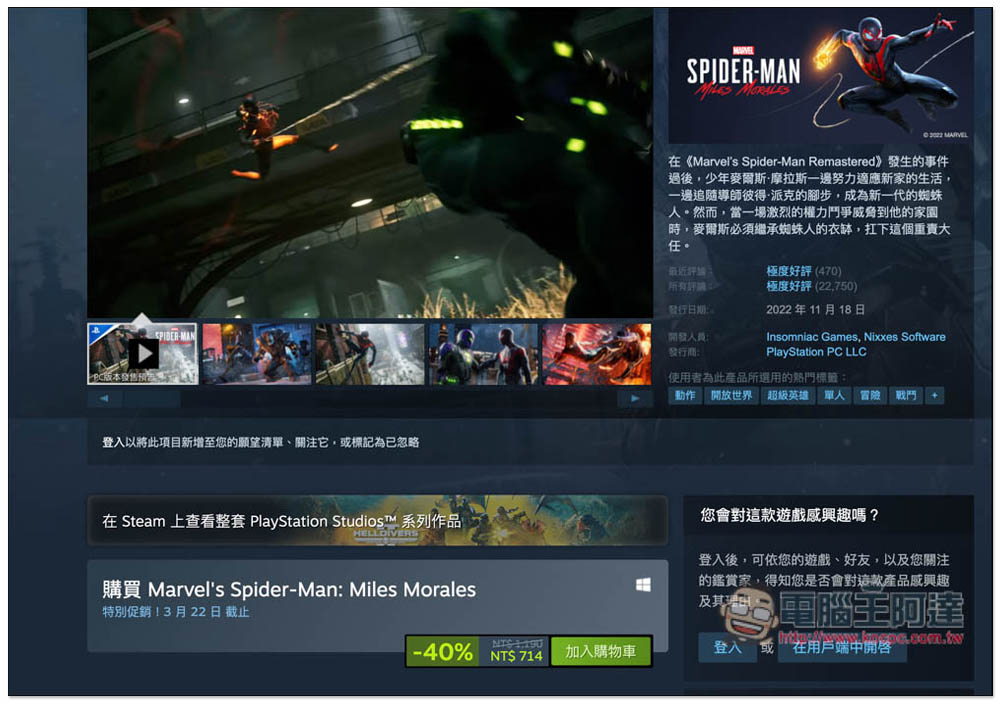 超多遊戲大作大特價!Steam 春季特賣登場,連《幻獸帕魯》也有特價 - 電腦王阿達 超多遊戲大作大特價!Steam 春季特賣登場,連《幻獸帕魯》也有特價 - 電腦王阿達