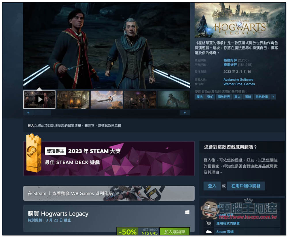 超多遊戲大作大特價!Steam 春季特賣登場,連《幻獸帕魯》也有特價 - 電腦王阿達 超多遊戲大作大特價!Steam 春季特賣登場,連《幻獸帕魯》也有特價 - 電腦王阿達