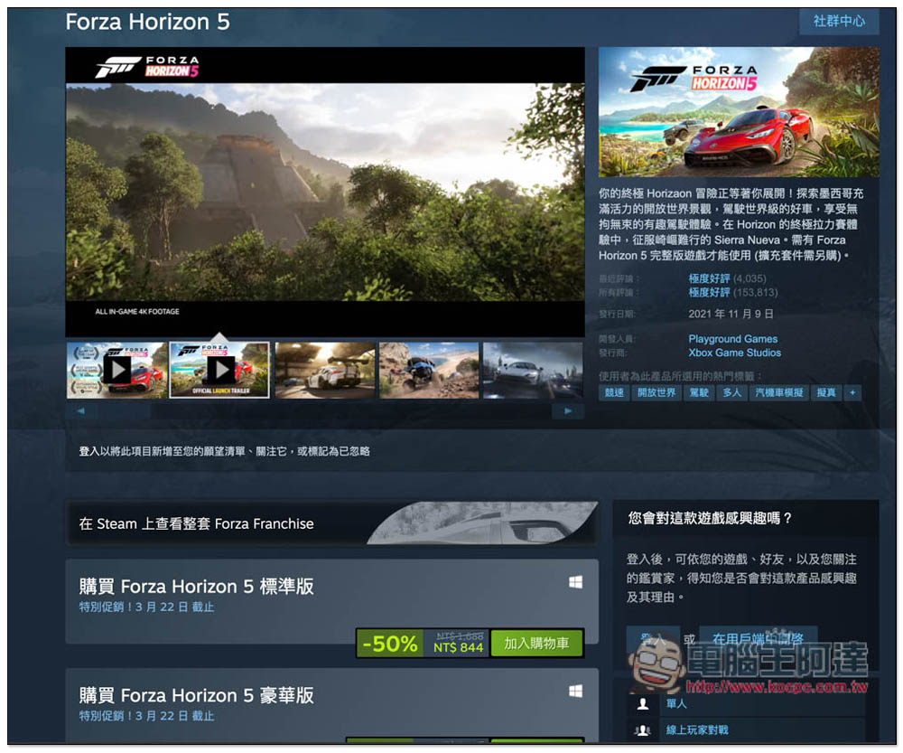 超多遊戲大作大特價!Steam 春季特賣登場,連《幻獸帕魯》也有特價 - 電腦王阿達 超多遊戲大作大特價!Steam 春季特賣登場,連《幻獸帕魯》也有特價 - 電腦王阿達