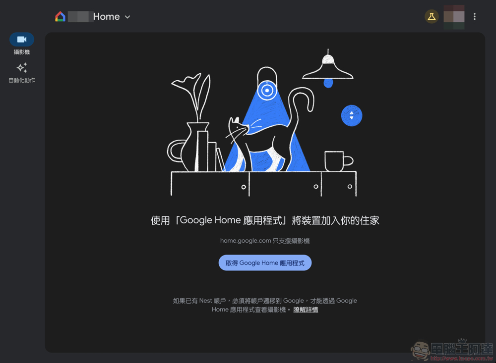 功能更完整!Google Home 網頁版針對監視器功能帶來重大更新 - 電腦王阿達 功能更完整!Google Home 網頁版針對監視器功能帶來重大更新 - 電腦王阿達