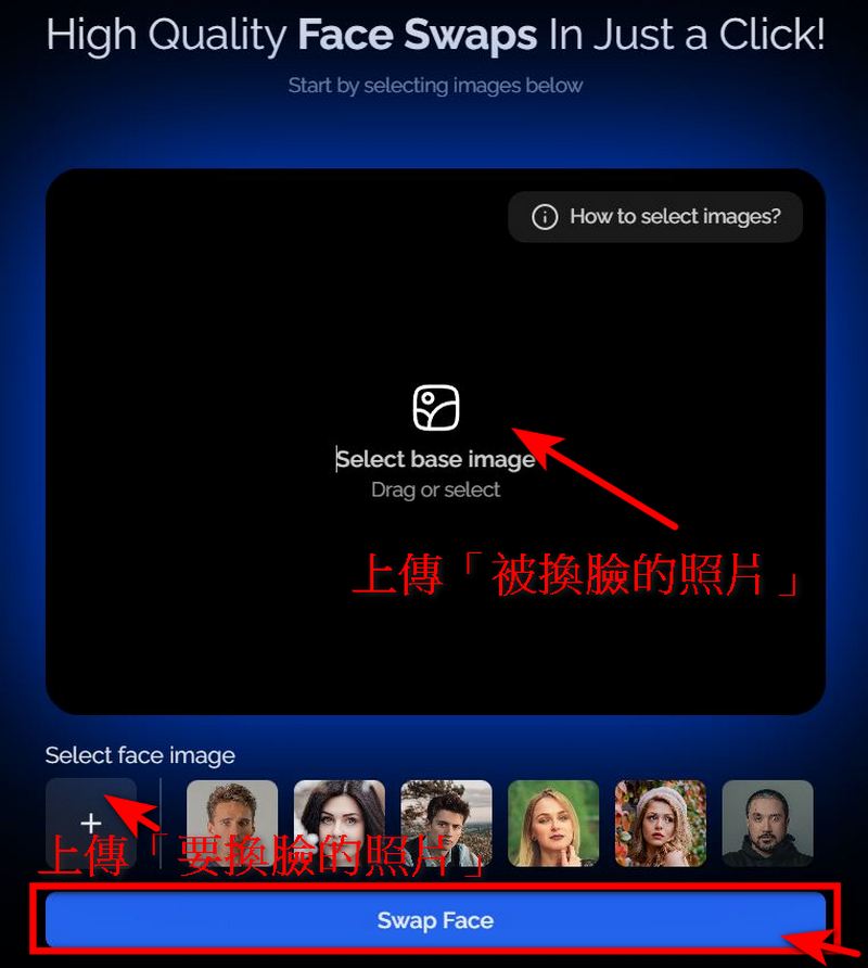 免費、無使用限制的一鍵換臉網站「DeepSwapper」 - 電腦王阿達 免費、無使用限制的一鍵換臉網站「DeepSwapper」 - 電腦王阿達