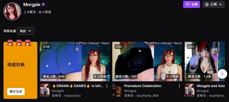 國外 Twitch 實況主使用屁股來作為直播畫面 讓人無法專心看遊戲啊! - 電腦王阿達 國外 Twitch 實況主使用屁股來作為直播畫面 讓人無法專心看遊戲啊! - 電腦王阿達