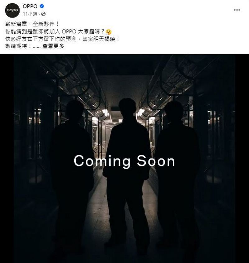OPPO 台灣公布新合作夥伴 竟是韓國大勢男團小分隊 BSS 夫碩順 - 電腦王阿達 OPPO 台灣公布新合作夥伴 竟是韓國大勢男團小分隊 BSS 夫碩順 - 電腦王阿達